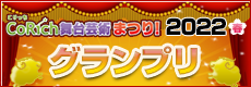 ９人の迷える沖縄人