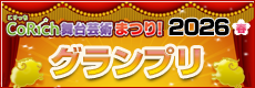 音楽演劇「光かもしれない」
