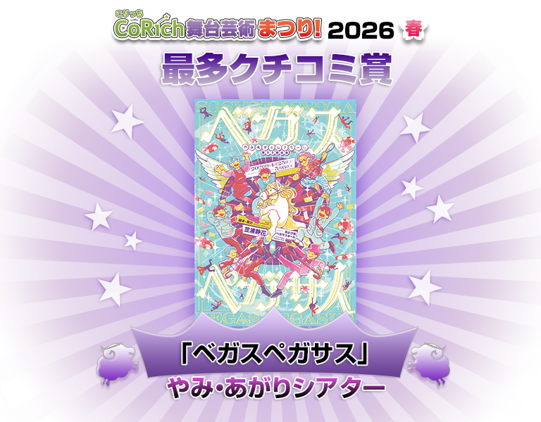 最多クチコミ賞