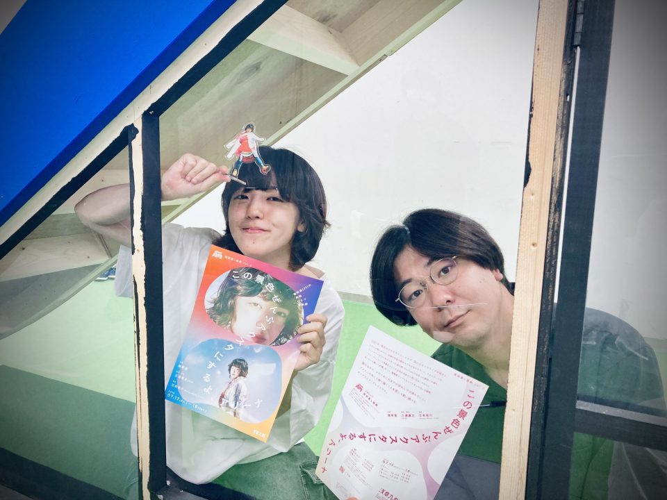 端栞里と高熱『この景色ぜんぶアクスタにするよ、アリーナ』 対談インタビュー